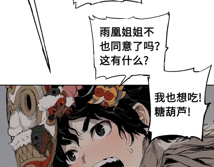 第62话 地狱 第144页