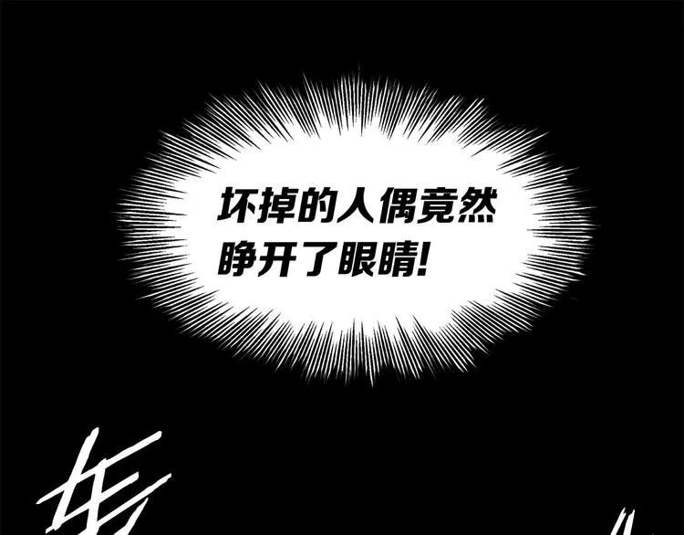 第72话 神圣的仪式 第3页