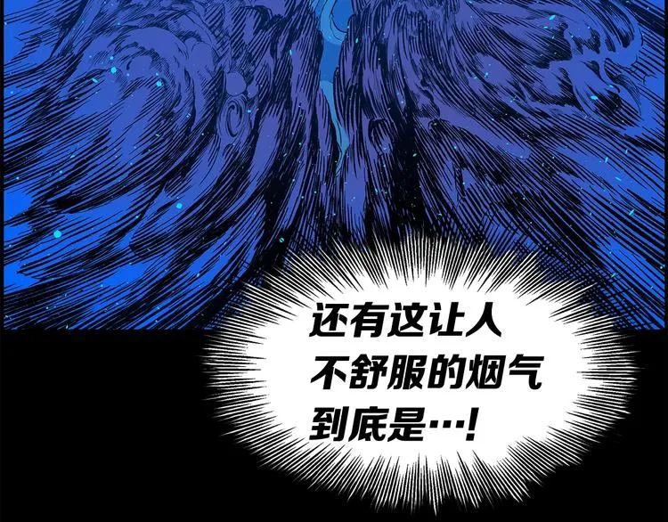 第72话 神圣的仪式 第5页