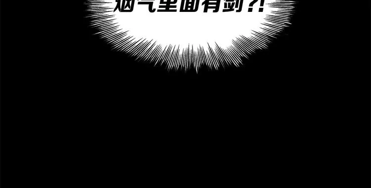 第72话 神圣的仪式 第12页