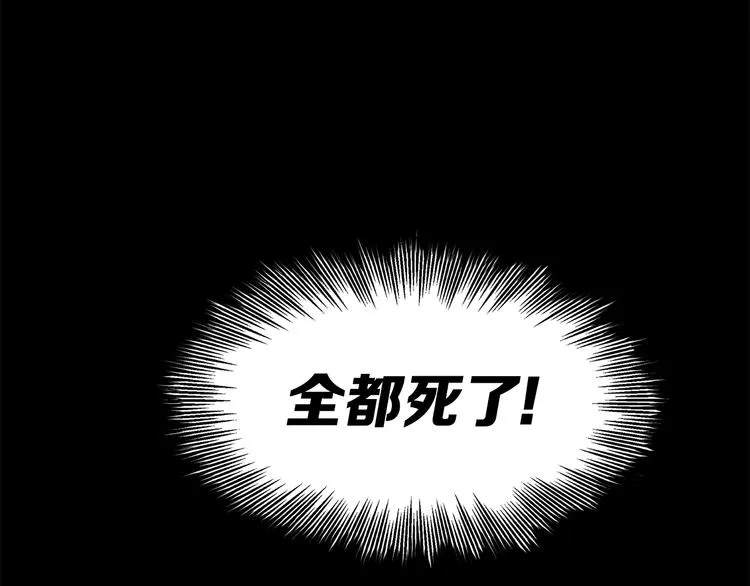 第72话 神圣的仪式 第16页