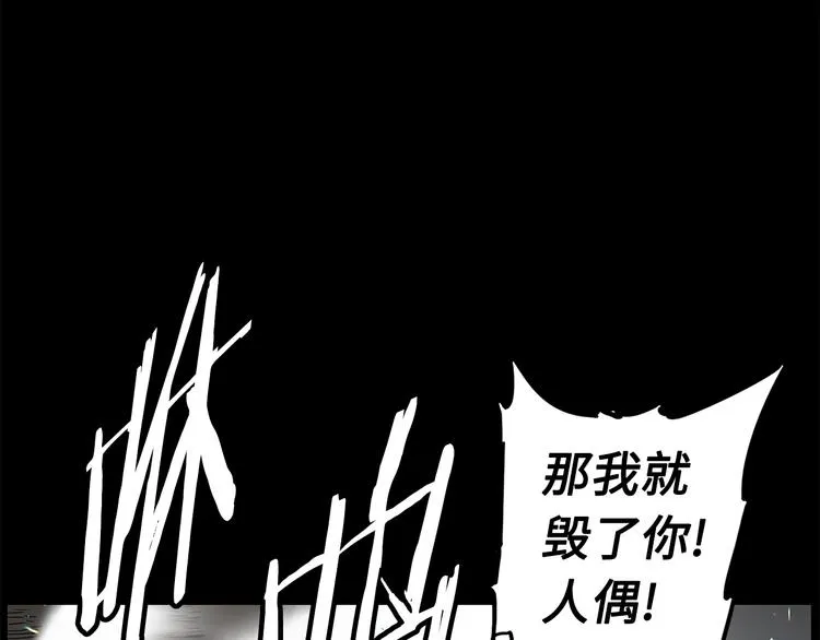 第72话 神圣的仪式 第17页