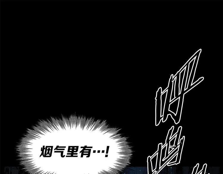 第72话 神圣的仪式 第25页