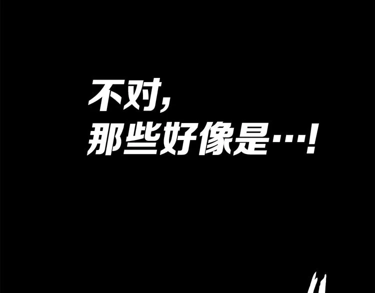 第72话 神圣的仪式 第31页
