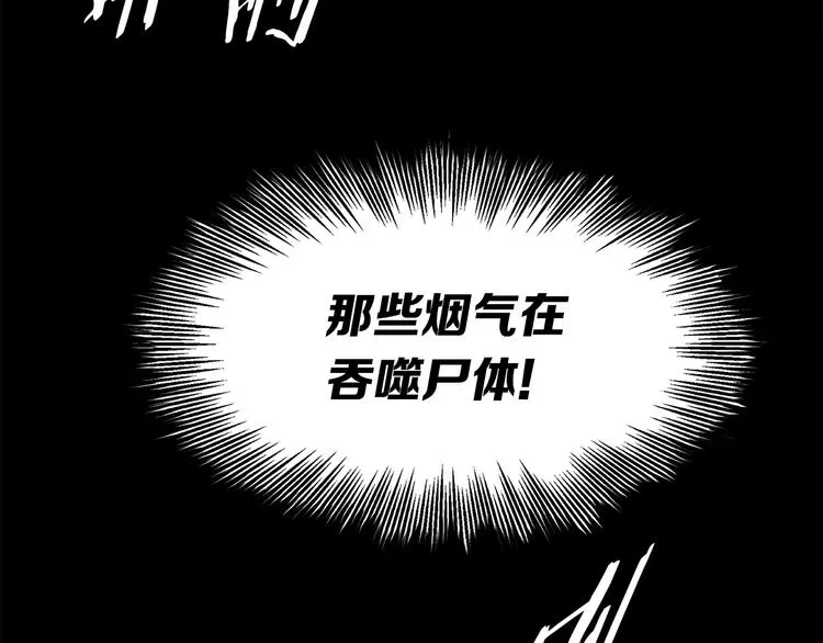 第72话 神圣的仪式 第46页