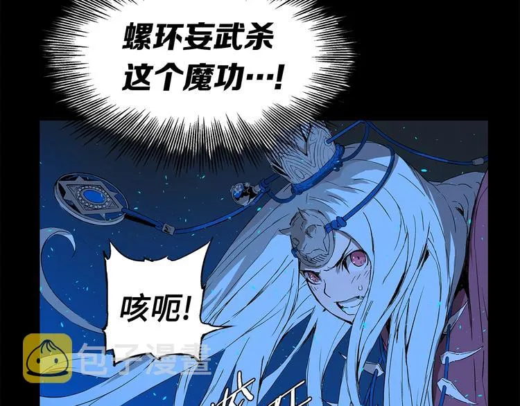 第72话 神圣的仪式 第48页