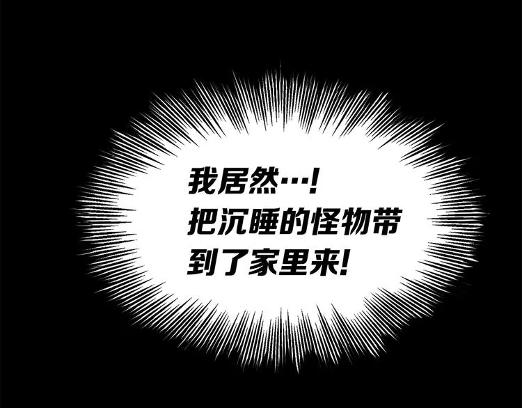第72话 神圣的仪式 第50页