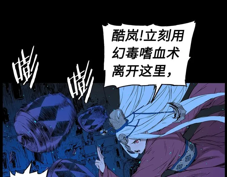 第72话 神圣的仪式 第52页