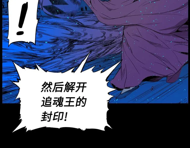 第72话 神圣的仪式 第53页