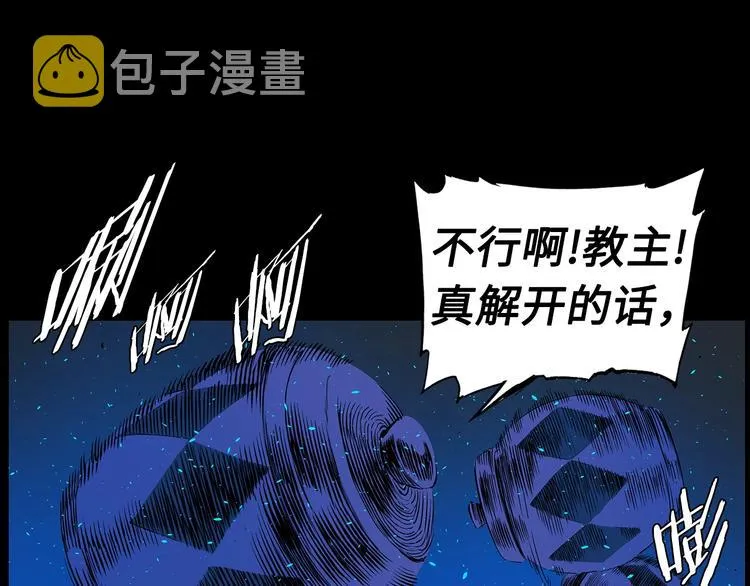 第72话 神圣的仪式 第54页
