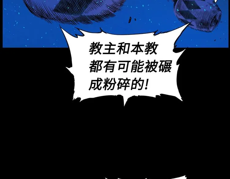 第72话 神圣的仪式 第55页