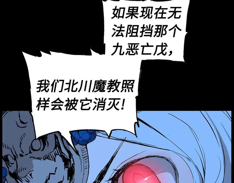 第72话 神圣的仪式 第56页