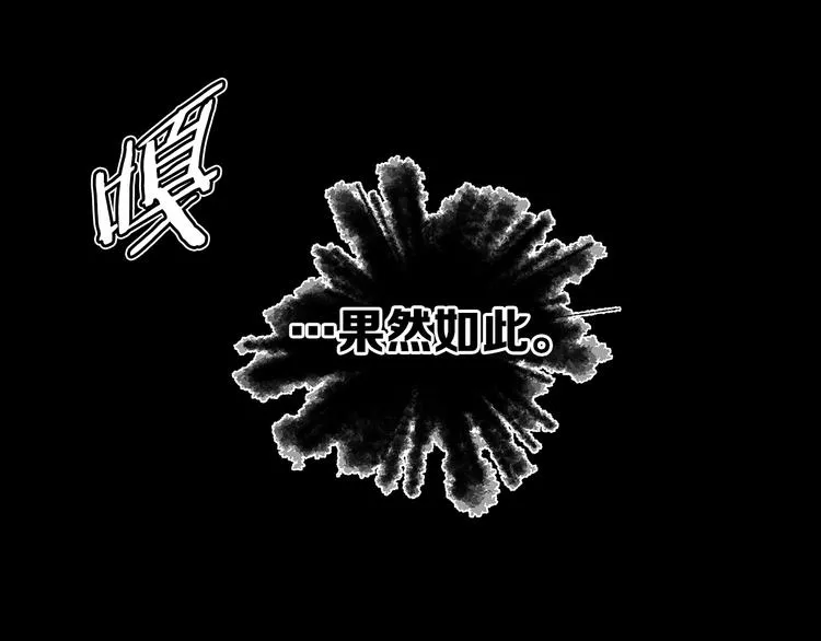 第72话 神圣的仪式 第63页