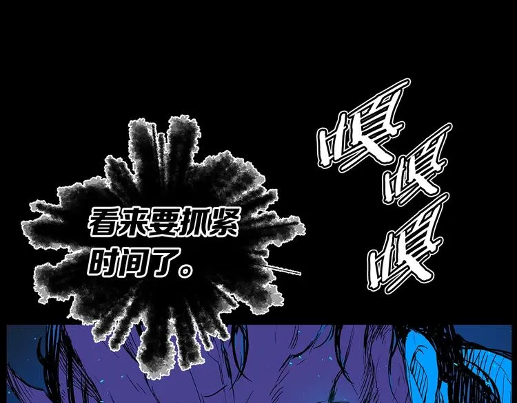 第72话 神圣的仪式 第67页