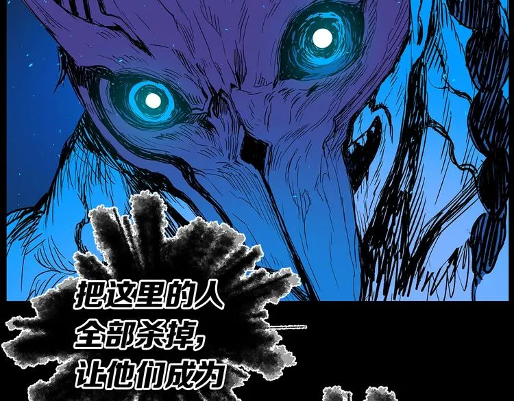 第72话 神圣的仪式 第68页