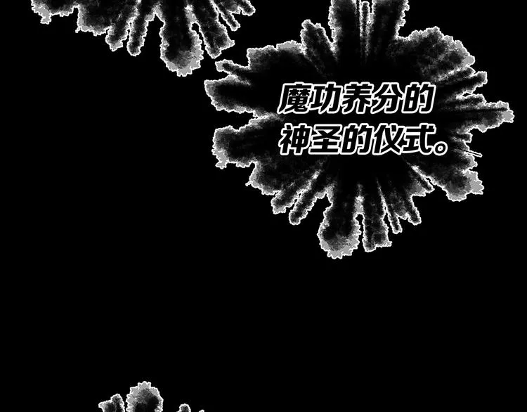第72话 神圣的仪式 第69页