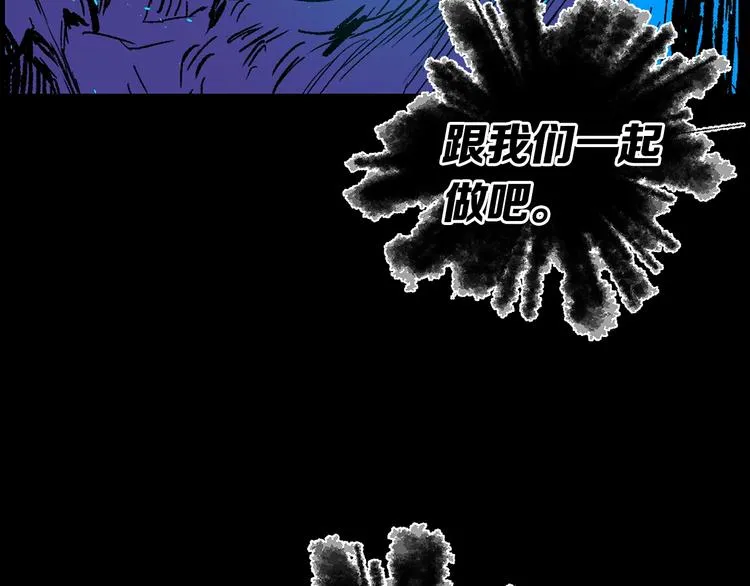 第72话 神圣的仪式 第71页
