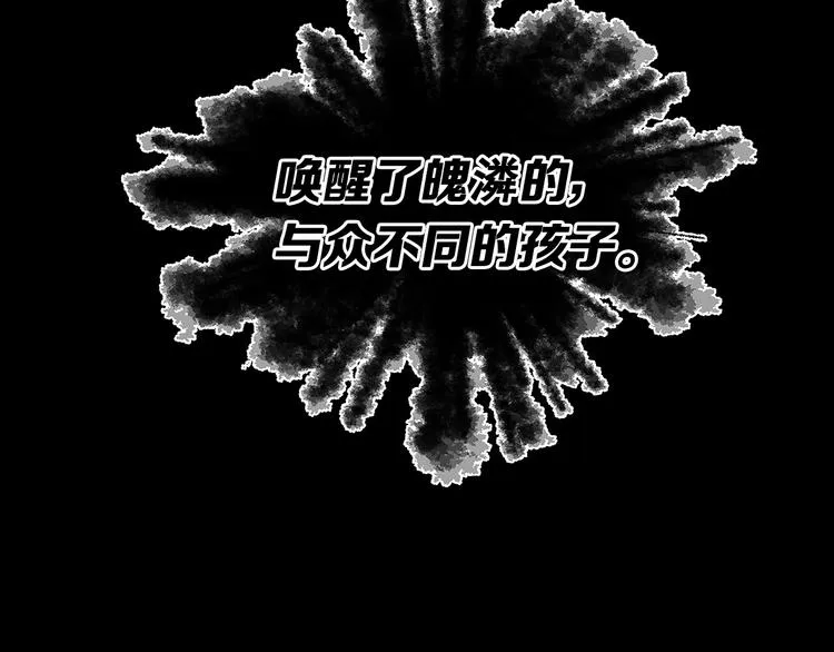 第72话 神圣的仪式 第72页