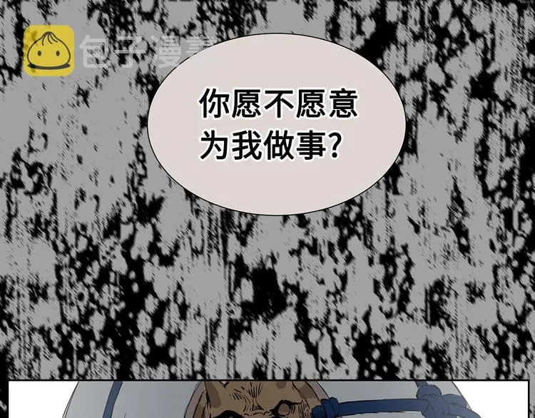 第72话 神圣的仪式 第76页