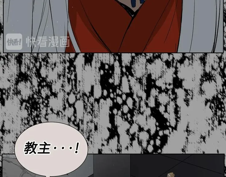 第72话 神圣的仪式 第78页