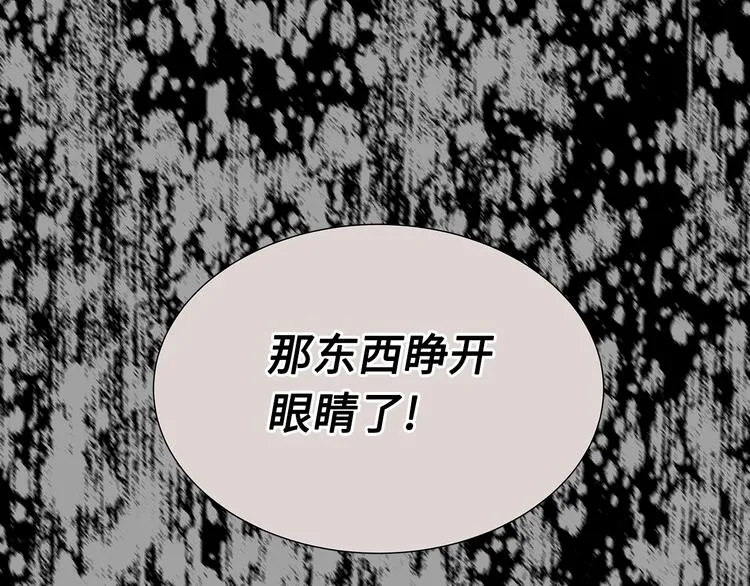 第72话 神圣的仪式 第80页