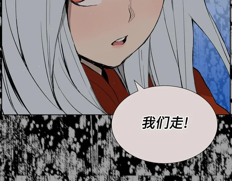 第72话 神圣的仪式 第82页