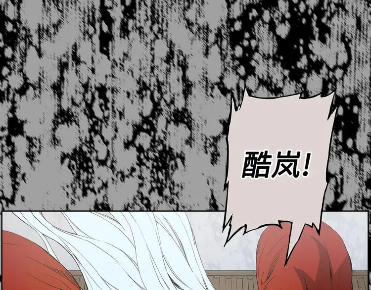 第72话 神圣的仪式 第83页