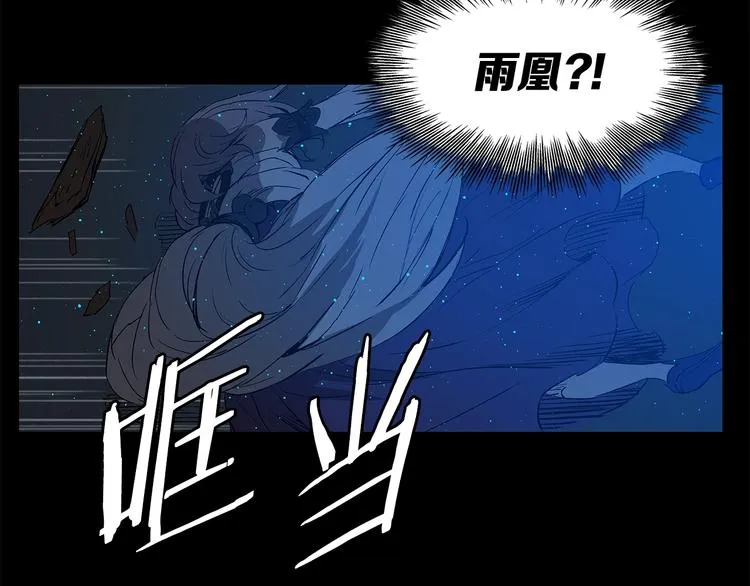 第72话 神圣的仪式 第95页