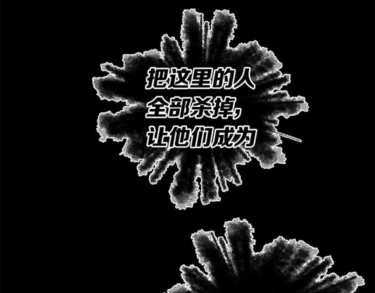 第72话 神圣的仪式 第99页