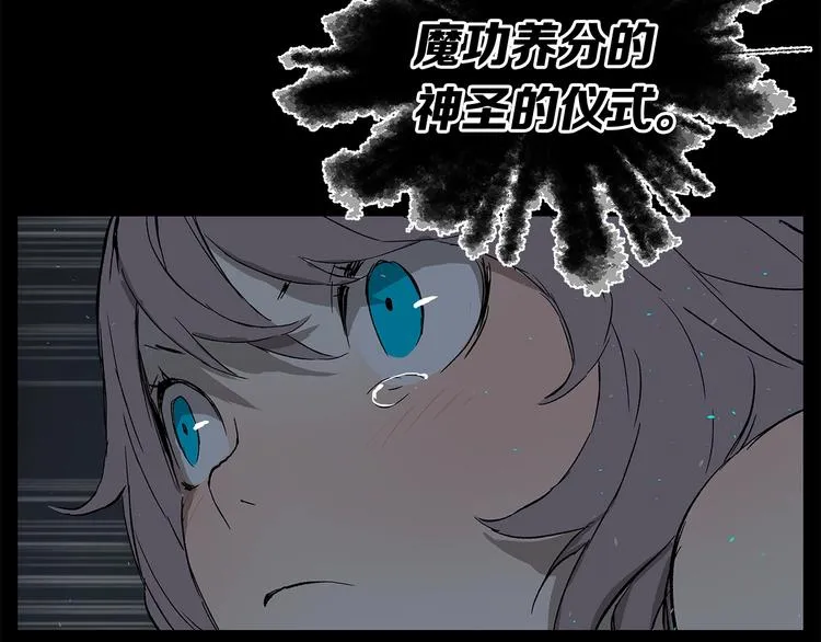 第72话 神圣的仪式 第100页