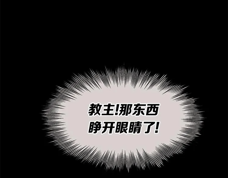 第72话 神圣的仪式 第101页