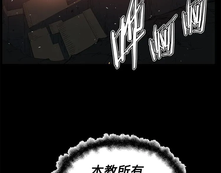 第72话 神圣的仪式 第111页