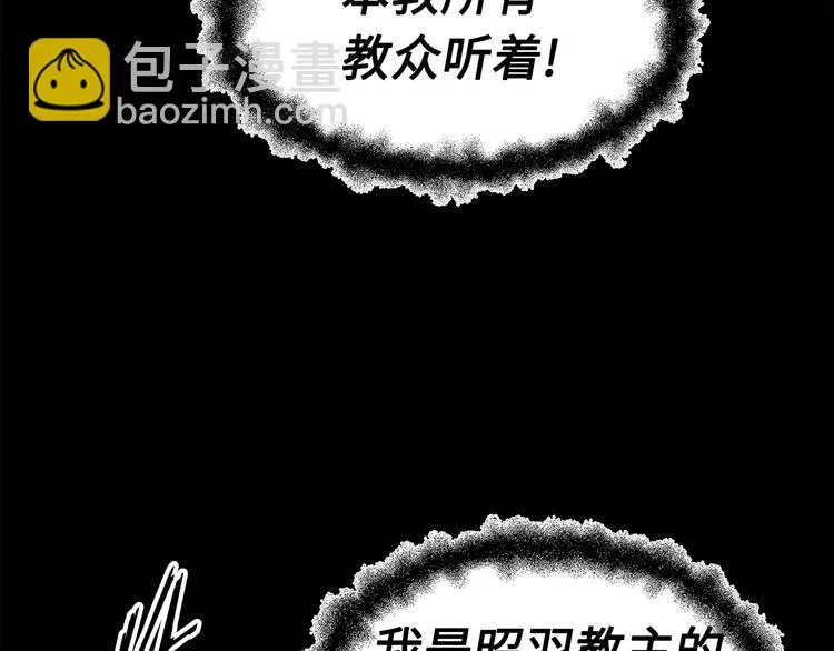 第72话 神圣的仪式 第112页