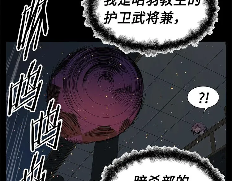 第72话 神圣的仪式 第113页