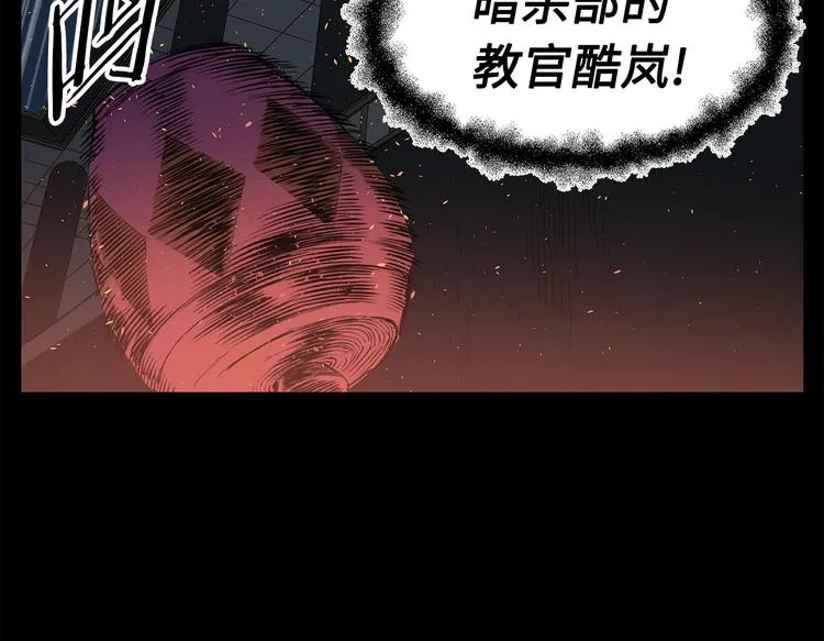 第72话 神圣的仪式 第114页