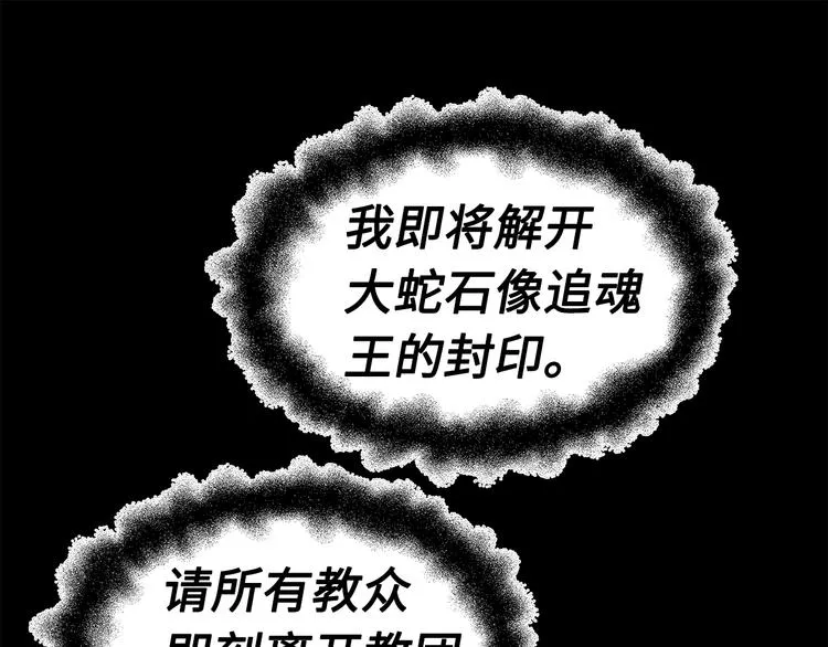 第72话 神圣的仪式 第115页