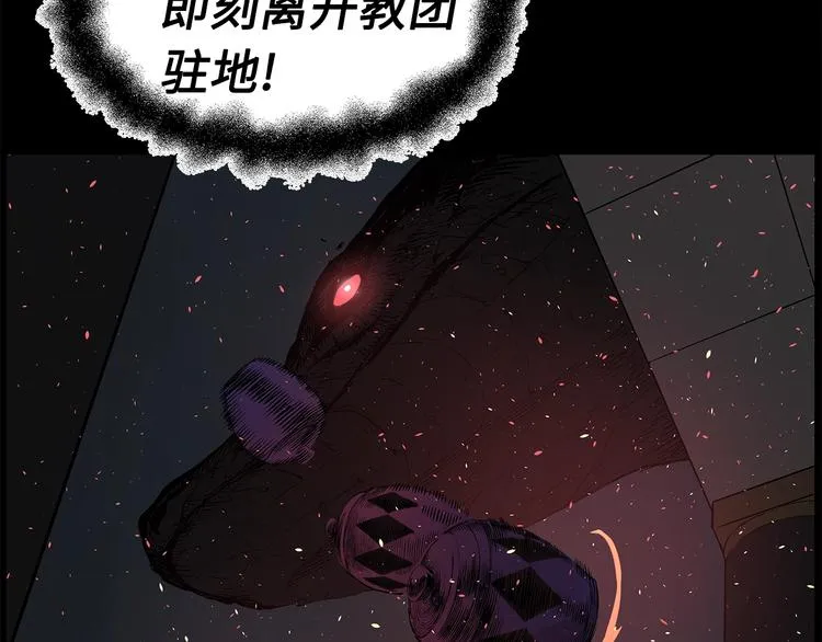 第72话 神圣的仪式 第116页