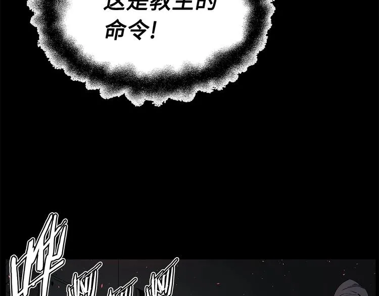 第72话 神圣的仪式 第118页