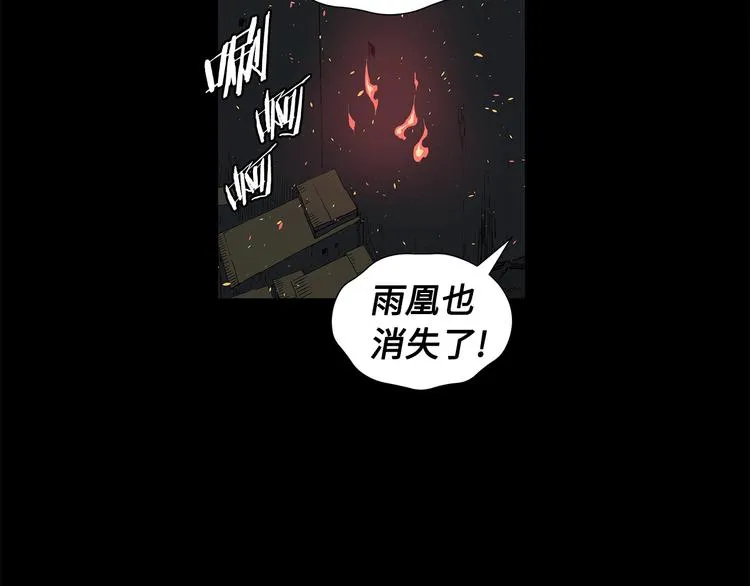 第72话 神圣的仪式 第128页