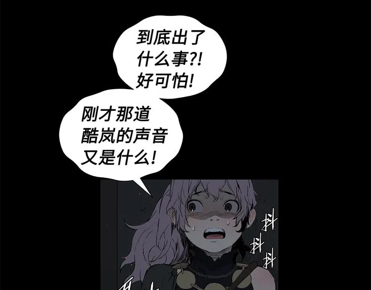 第72话 神圣的仪式 第129页