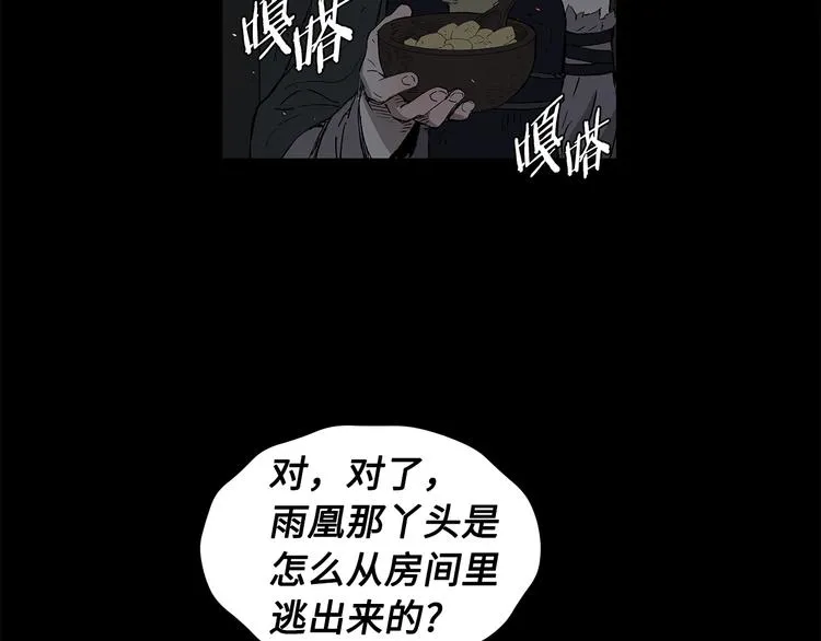 第72话 神圣的仪式 第130页