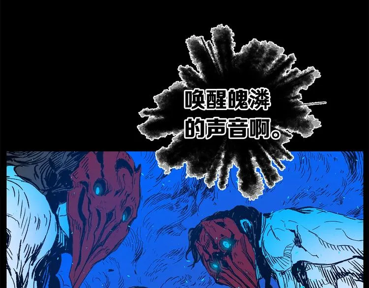 第72话 神圣的仪式 第140页