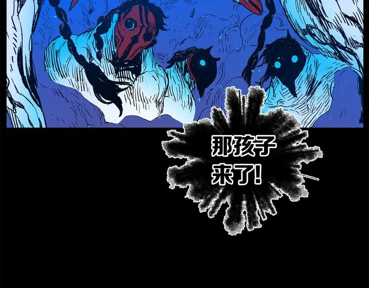 第72话 神圣的仪式 第141页