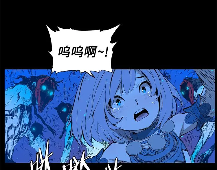 第72话 神圣的仪式 第143页