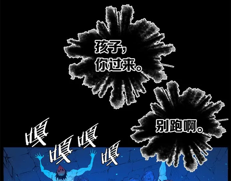 第72话 神圣的仪式 第146页