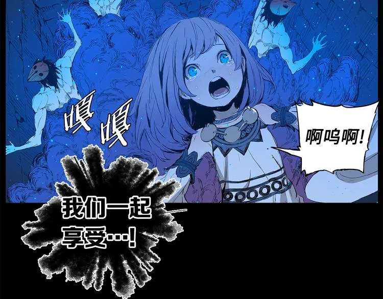 第72话 神圣的仪式 第147页