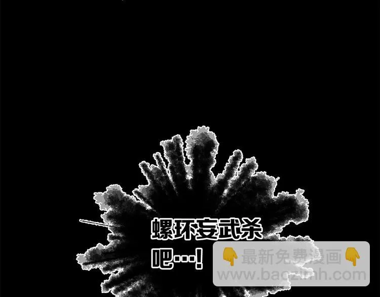 第72话 神圣的仪式 第148页