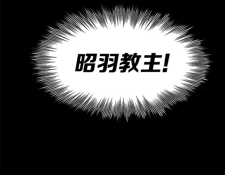 第72话 神圣的仪式 第158页