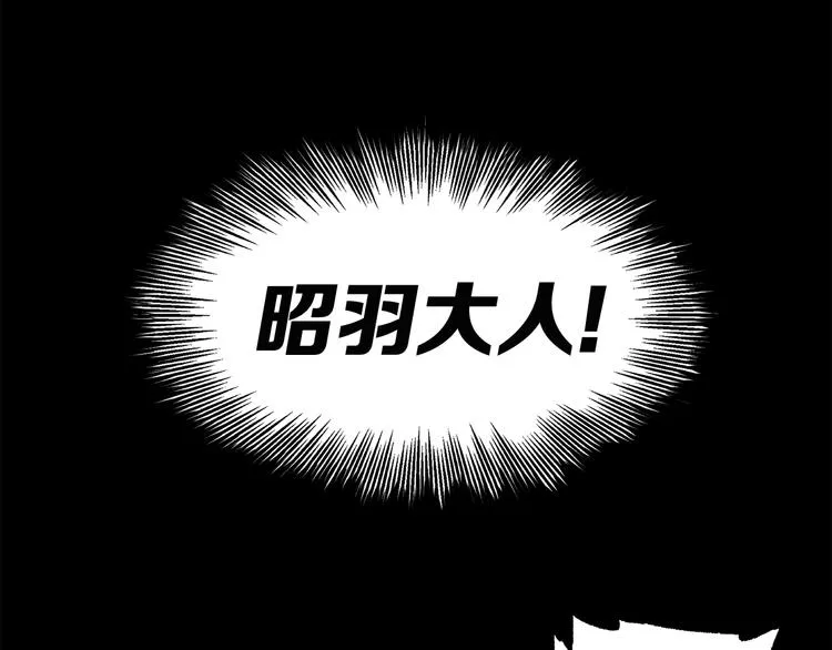 第73话 新的躯体 第3页