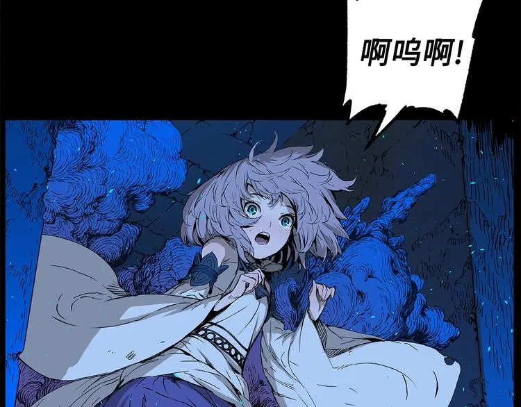 第73话 新的躯体 第4页